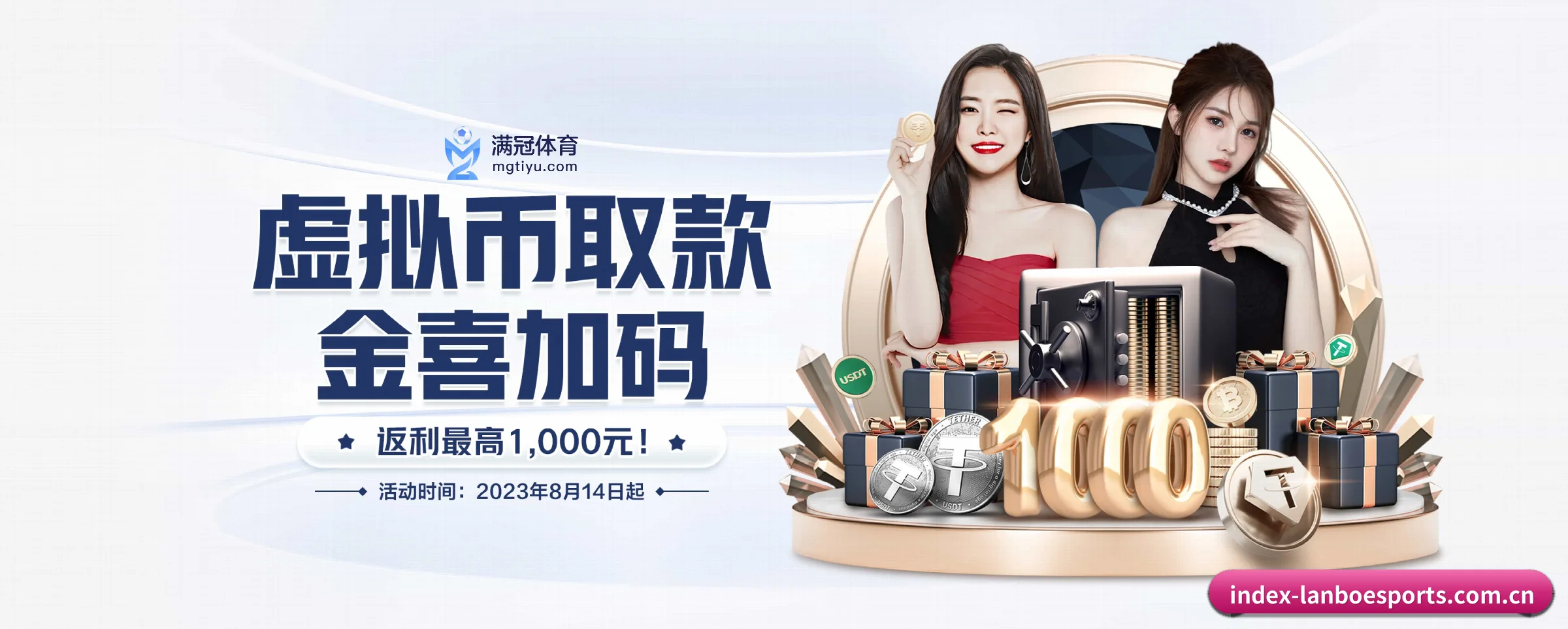 兰博电竞 APP 界面(lanboesports)