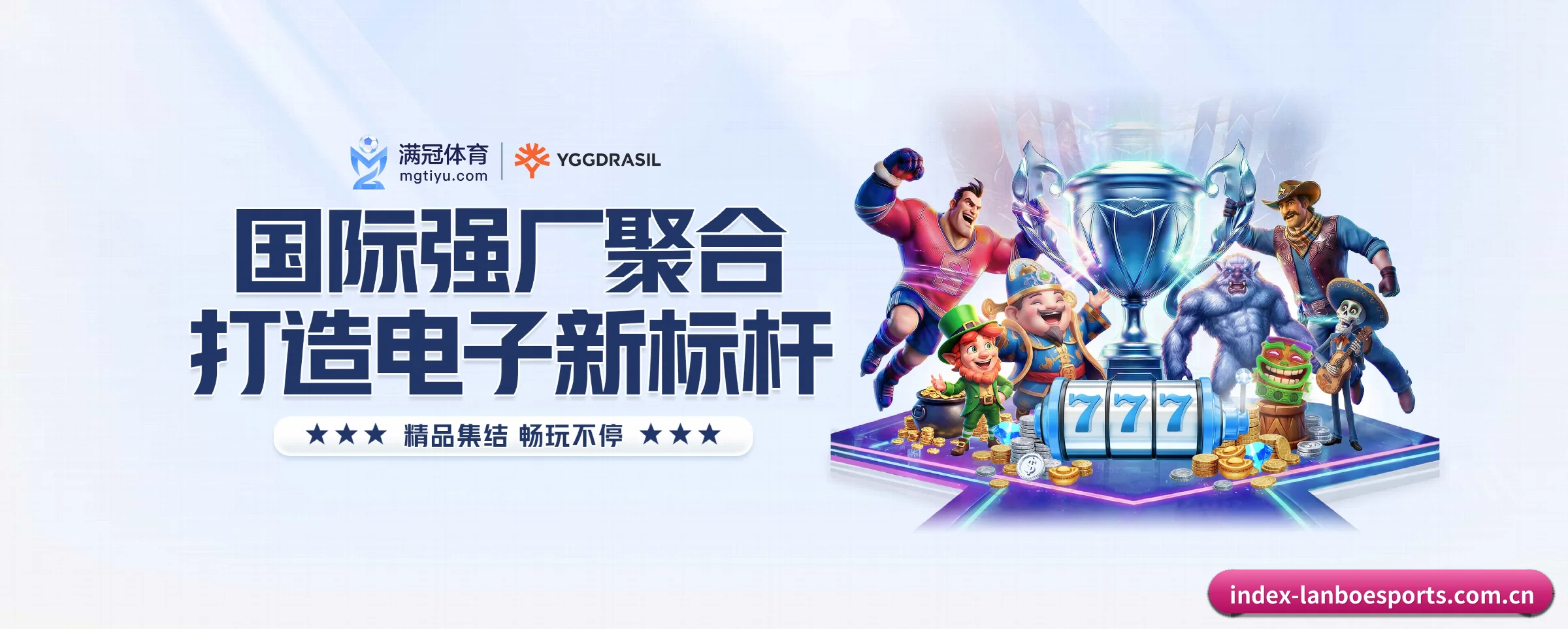 五大功能快捷通道,大大压缩资讯获取路径(lanboesports)